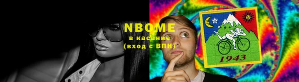 марки nbome Волосово