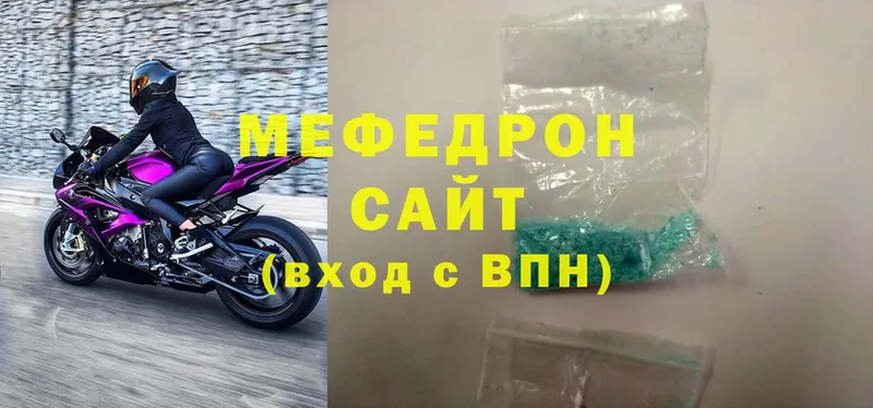 Меф кристаллы  Темрюк 